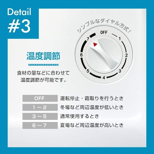 ▼食材をより良い状態で保存できる「温度調節機能」