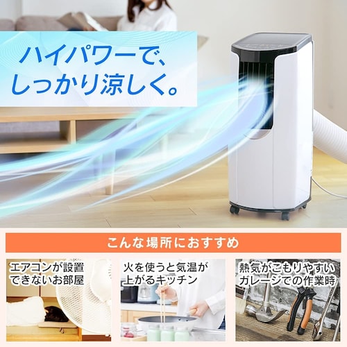 21 冷風機おすすめ人気ランキング18選 強力で静かな家庭用や小型の業務用も紹介 Best One ベストワン