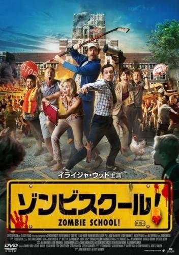 21 ゾンビ映画おすすめ人気ランキング60選 最新作から名作まで 日本や海外 洋画のコメディ作品も Best One ベストワン