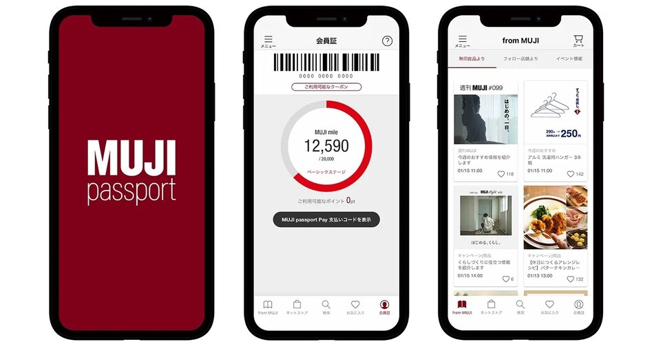 無印良品の公式アプリは無印良品週間の10%オフなど特典多数