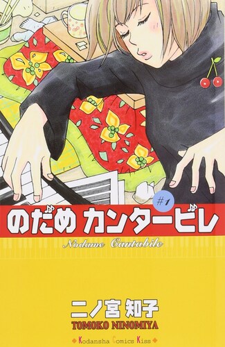 ▼ラブコメ