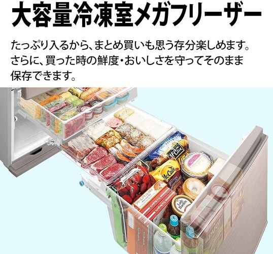 【冷凍室】まとめ買いが多い方には大容量タイプ