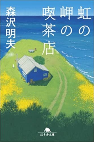 ▼感動小説