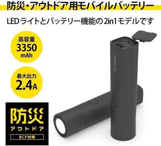 便利機能|LEDライトや防水機能、ケーブル内蔵など付加機能にも注目