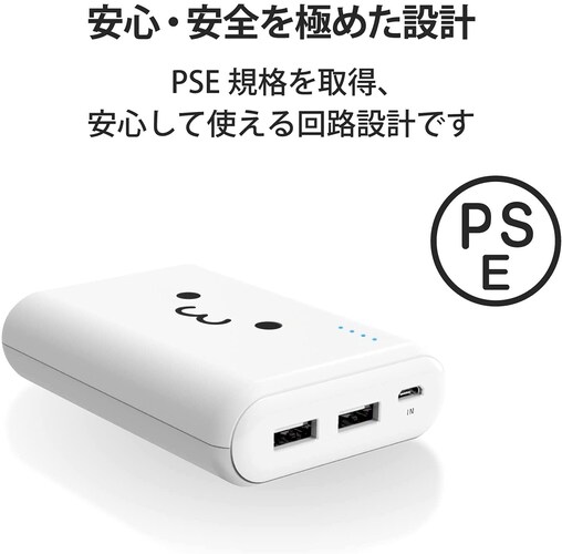 モバイルバッテリーのPSEマークとは