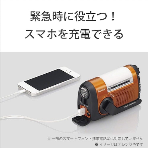 ▼スマホや携帯電話を充電できる「充電機能」