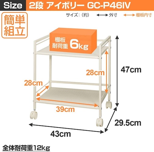 炊飯器やトースターを置くなら耐荷重量をチェック