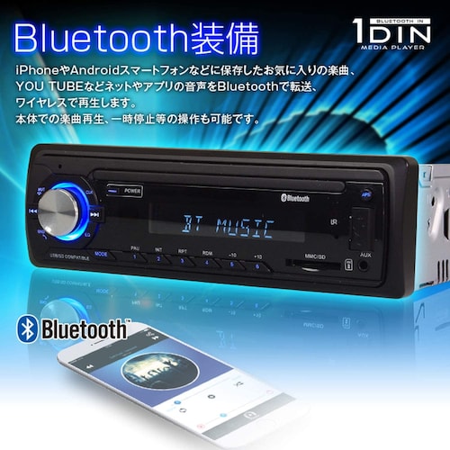 Bluetooth対応|音楽をワイヤレスで楽しめる!