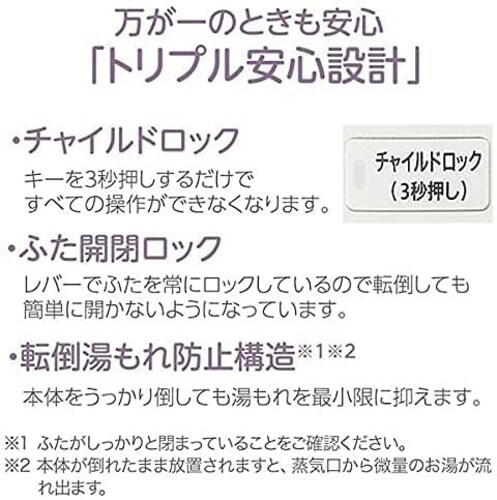 子供やペットのいる家庭でも安心の「チャイルドロック機能」