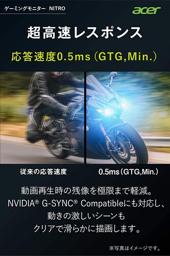 応答速度|1ms以下なら残像が少ない