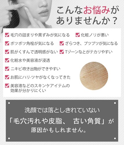 毛穴の開きや黒ずみが気になる方、シミやくすみでお悩みの方にぴったり!