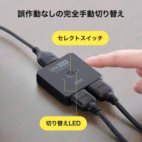 切替方式|接続環境や仕様の好みで選ぼう
