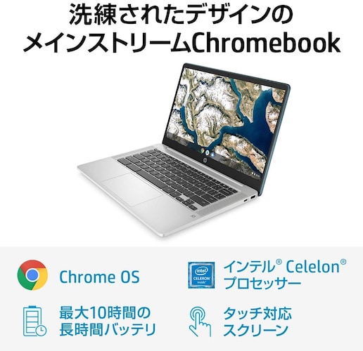 スマホ感覚で使える「Chrome OS（Google）」