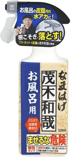 酸性洗剤|日々の水垢掃除にぴったり