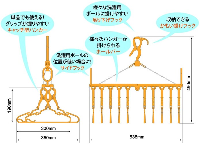 物干し竿に固定