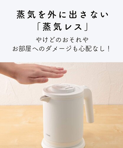 蒸気レス機能