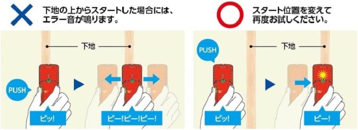 下地センサーのデメリット