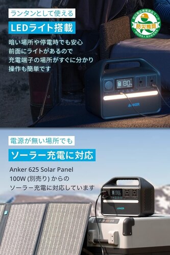 災害時に便利な「ソーラーパネル付き」