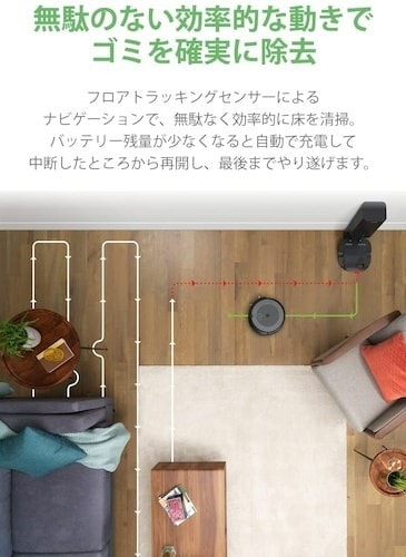 複数の部屋でも効率よく掃除できる「マッピング走行」