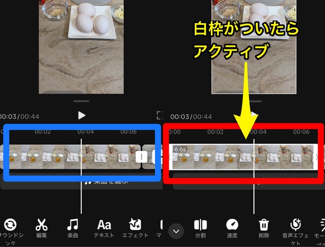 ステップ3：画面下の「タイムライン」から動画の長さを調節する