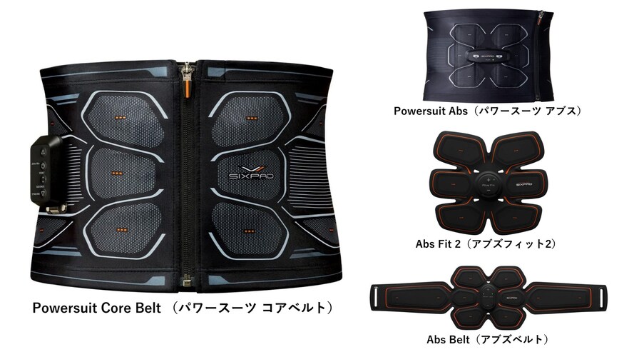 SIXPAD  Powersuit Core Belt （パワースーツ コアベルト）と他モデルとの違い