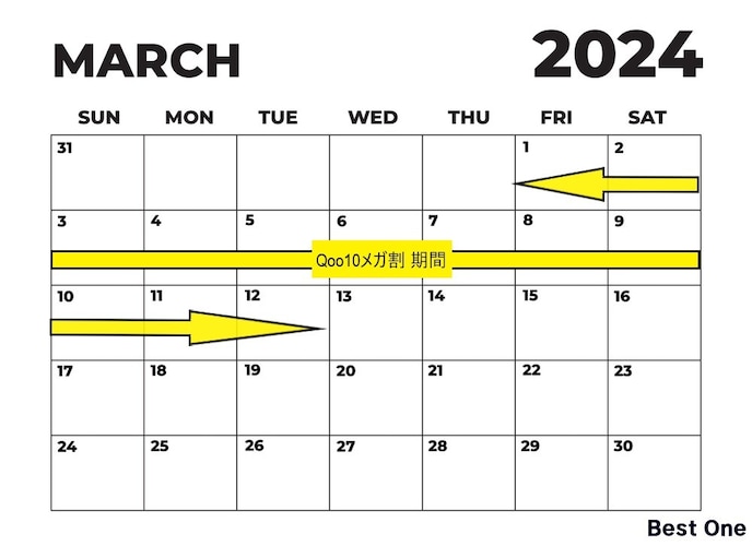 【2024年3月】Qoo10メガ割の開催スケジュール