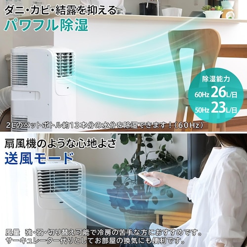 部屋干しにも便利な「除湿機能」