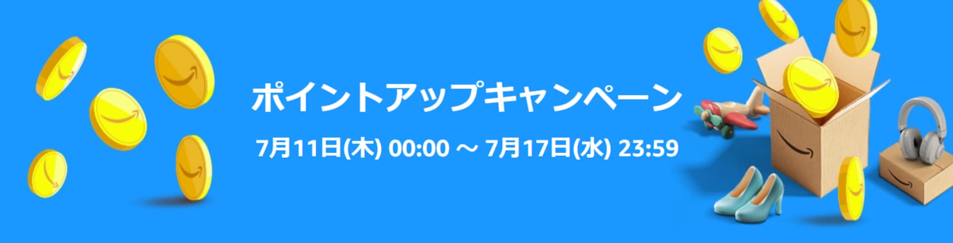 【最大15%還元】プライムデー限定ポイントアップキャンペーン