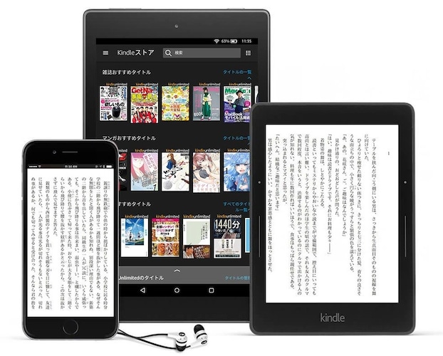 Kindle Unlimited3ヶ月無料で200万冊以上が読み放題