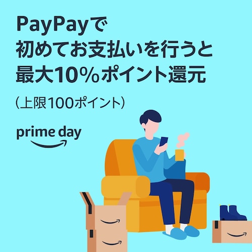 PayPay最大10%ポイント還元キャンペーン