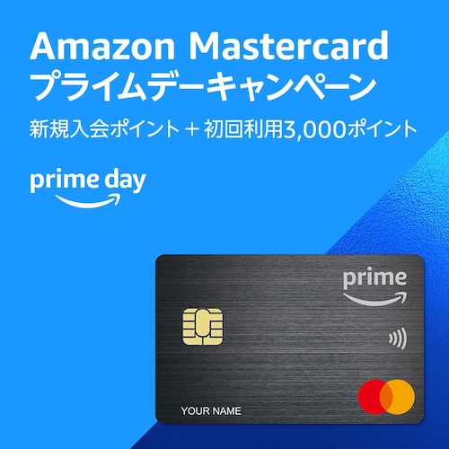 Amazonマスターカードプライムデーキャンペーン