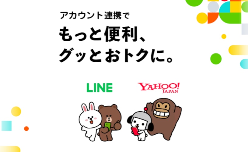 Yahoo! JAPAN IDとPayPayアカウント・LINEアカウントを連携させる
