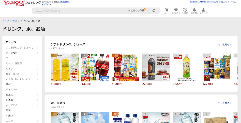 【5月17日・18日】最終2日間で開催される「2日間セール」でお得に買い物しよう