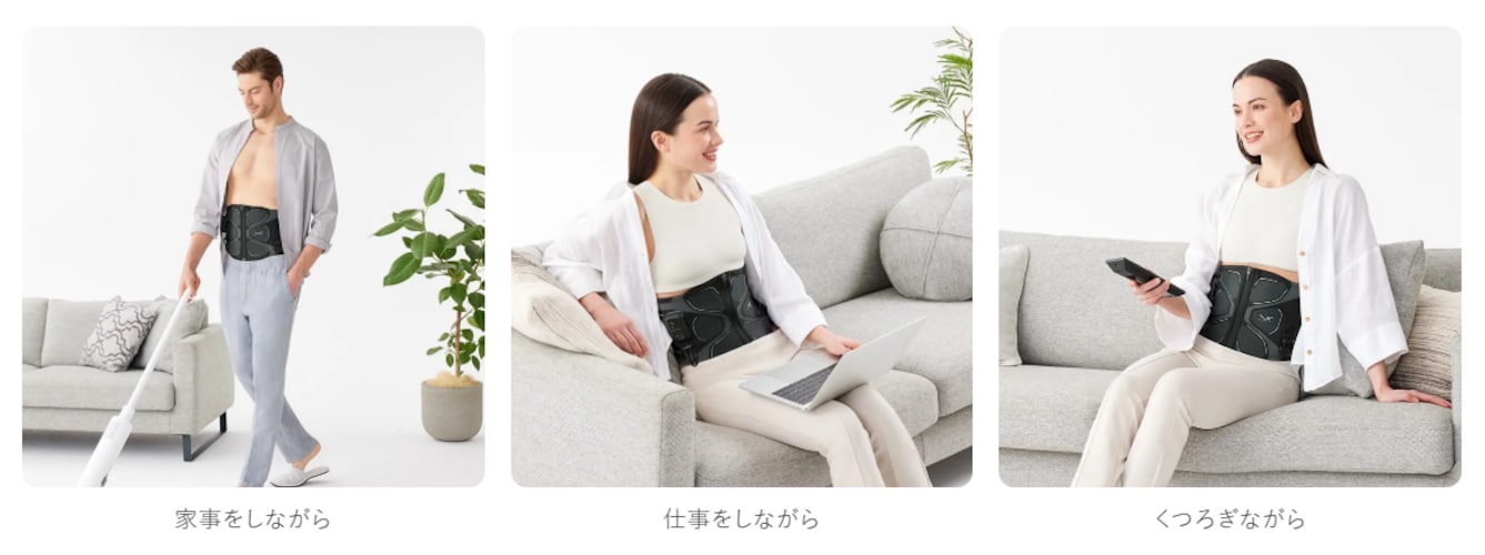 シックスパッド コアベルト2は「ながら使い」ができるから継続しやすい