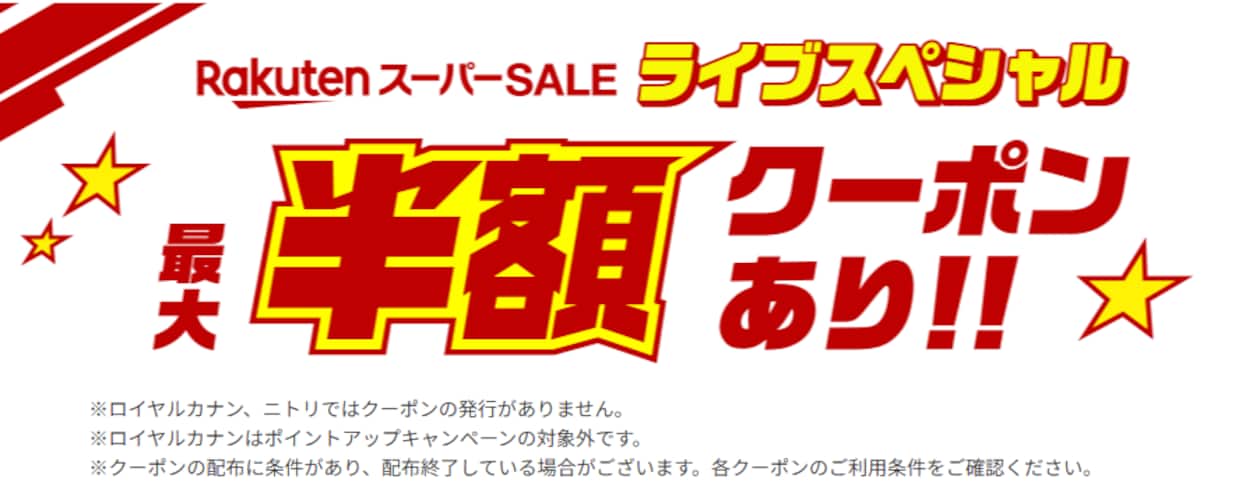 ライブ実施ショップの配信画面からエントリーでポイントゲット