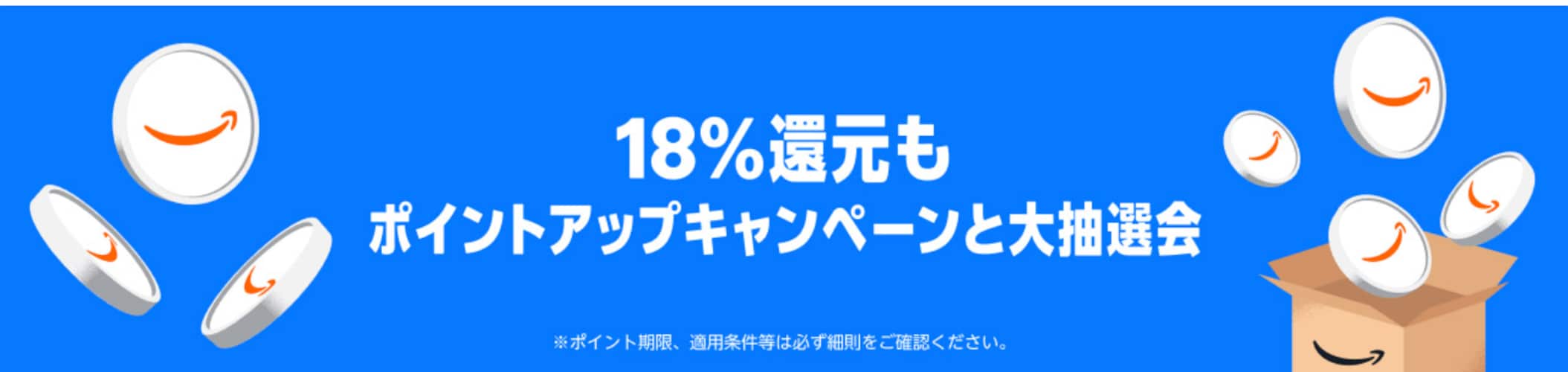 合計10,000円以上の購入でポイント還元率アップ！