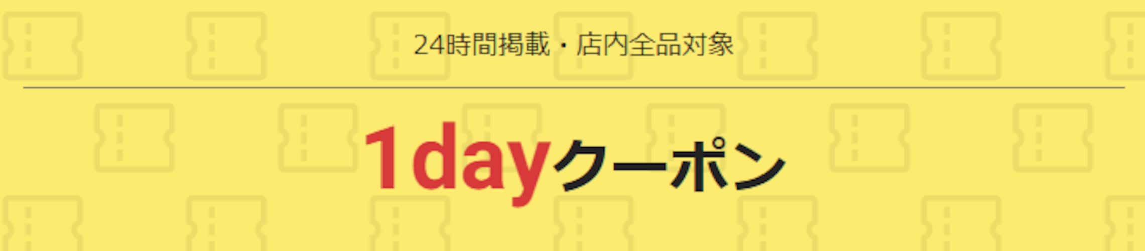 【9/5限定】1dayクーポン＆ポイント10倍送料無料アイテム