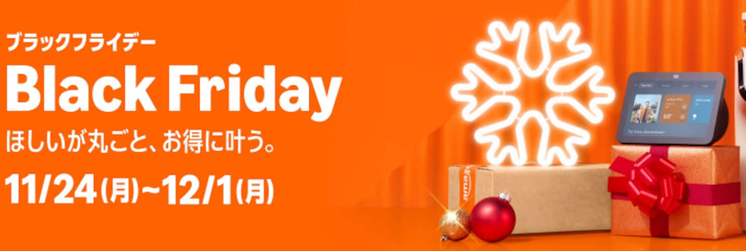 Amazonブラックフライデーはスマホがお得に買えるチャンス！
