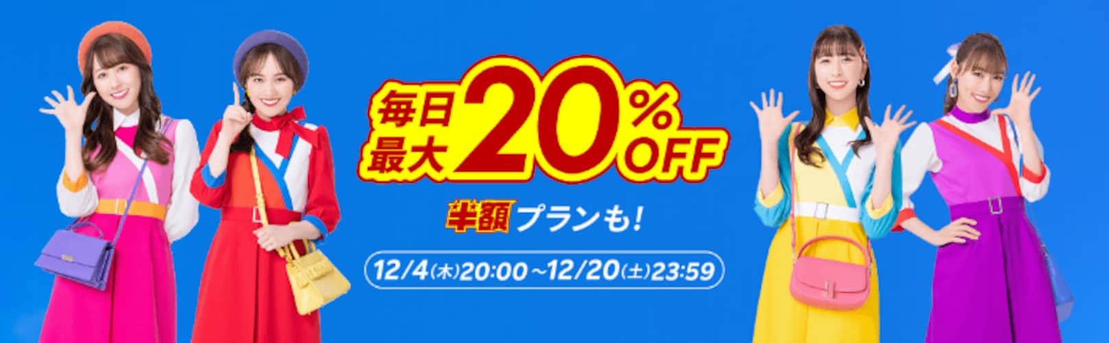 楽天トラベルスーパーセールはいつ開催される？