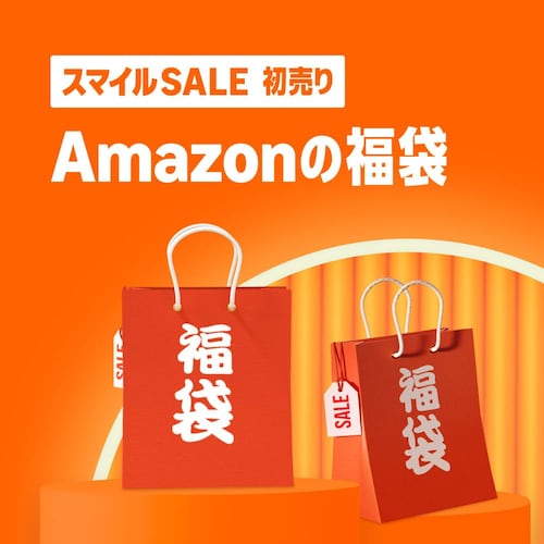 Amazon初売りセールの2026年の福袋
