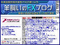 FXトレーダーを直撃インタビュー！
