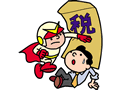 2009年からの住宅ローン減税