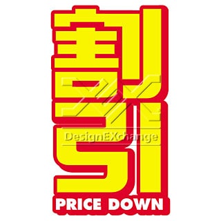 住宅ローンと保険【割引のチャンス！】