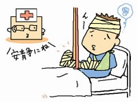 健康保険