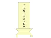 戒名の基礎知識
