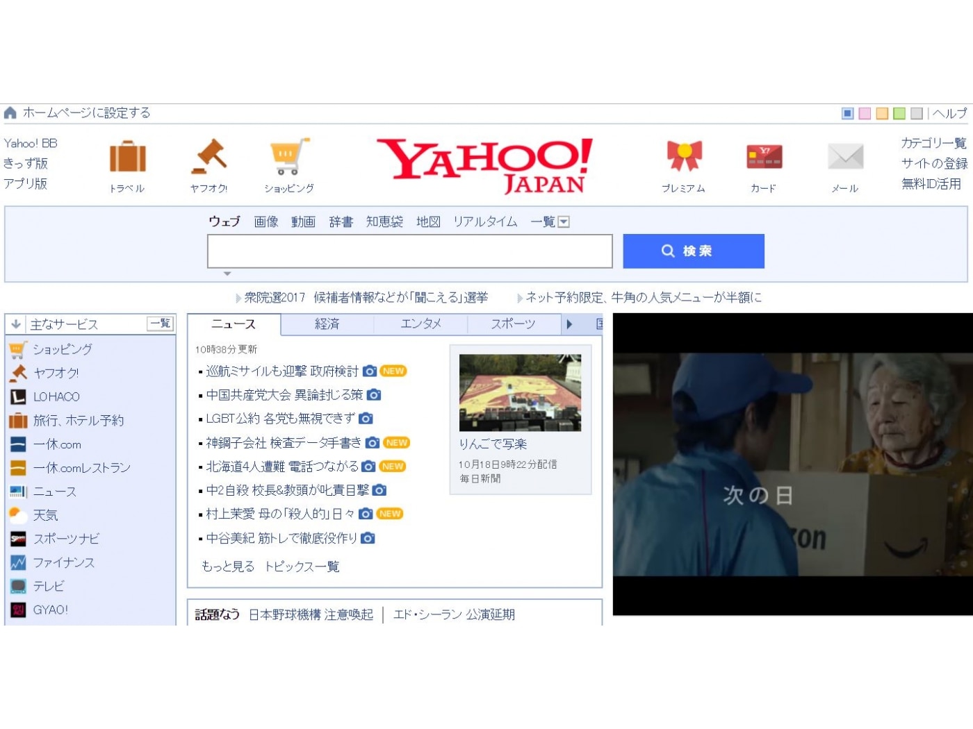 いよいよ上場廃止？どうなるライブドア！ [株・株式投資] All About