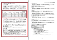 決算短信 セグメント
