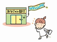 どこで買えるの？投資信託の購入場所