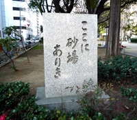 江戸三大そば「砂場」の発祥地を発見！