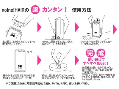 nonhair-use.jpg